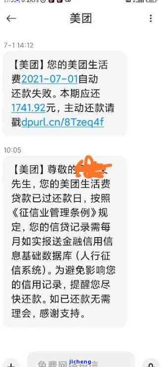 美团借款逾期还款攻略：处理方法与注意事项