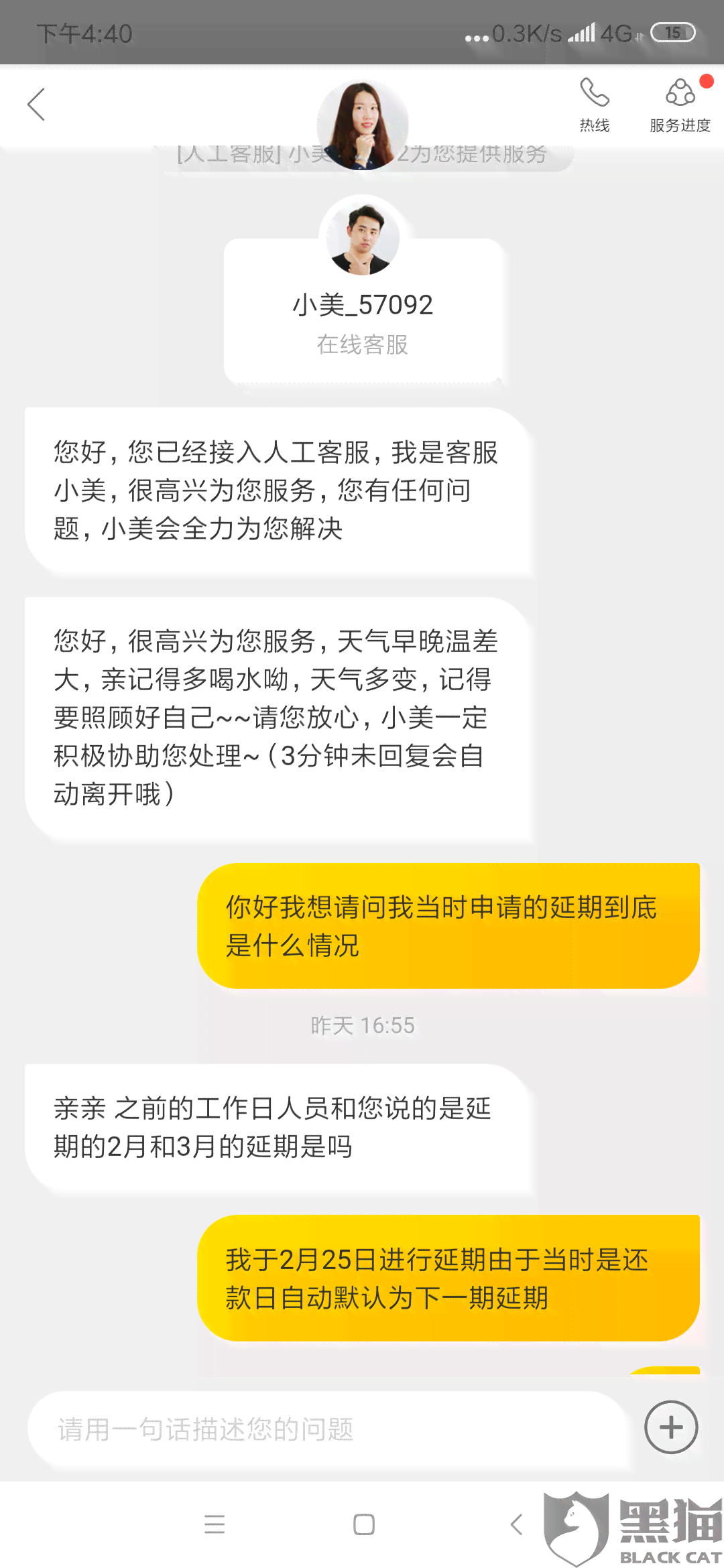 美团借钱逾期后收到起诉短信，是真的吗？我应该如何应对？