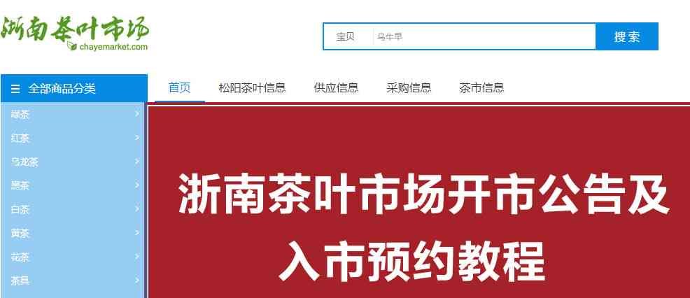 2021年普洱茶最新产与市场趋势分析，揭示春茶上市时间表