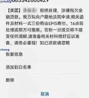 美团逾期进入备案制后如何处理？用户常见问题解答及应对策略