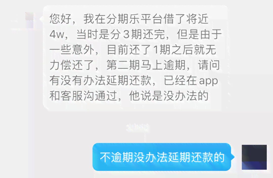 钱小乐协商还款技巧