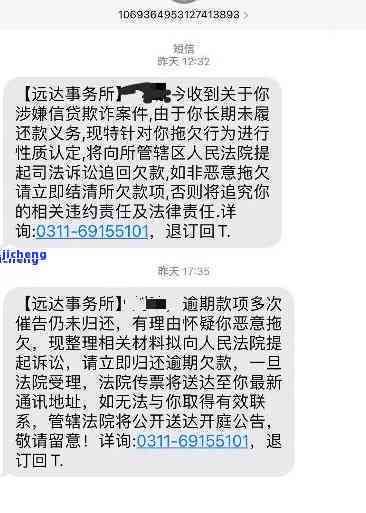 逾期收到短信被起诉走访开庭