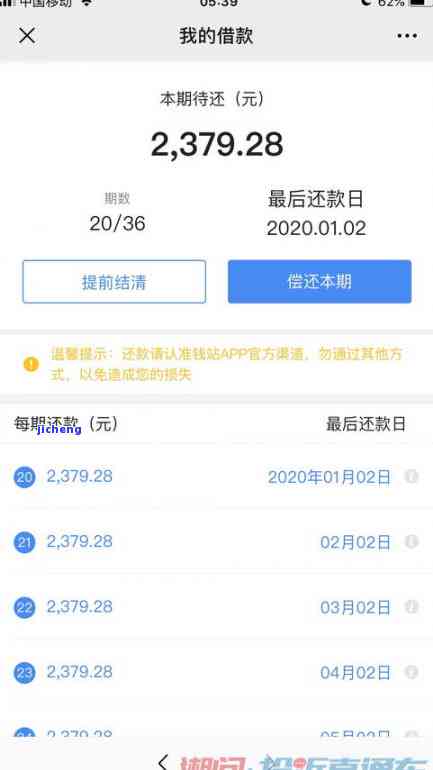 还钱逾期利息过高怎么办？这里有解决方案！