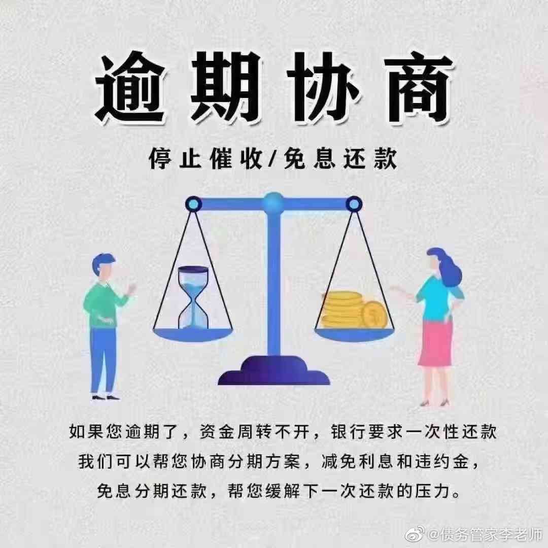 信用卡止付协商还款有用吗？如何处理？