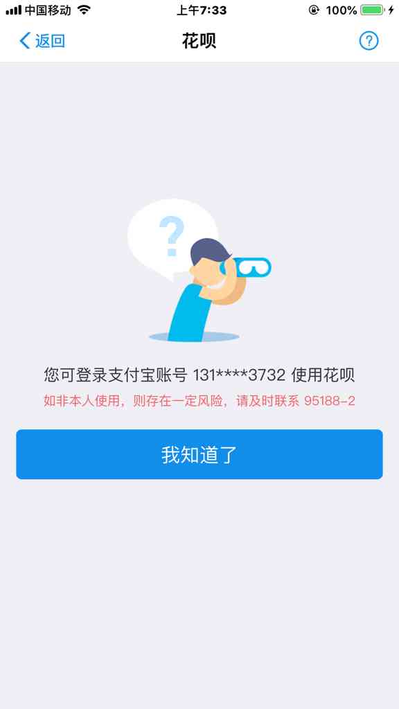 还呗逾期利息计算方式及影响：用户最全面解析