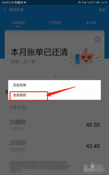 花呗逾期后如何申请退还本金？了解详细操作流程和注意事项