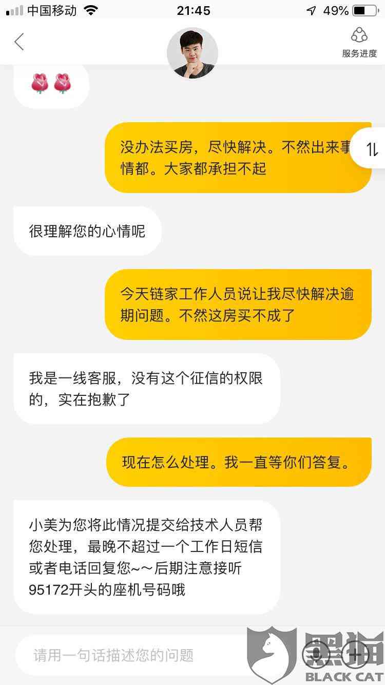 逾期两天上了？会上报吗？再借会受影响吗？