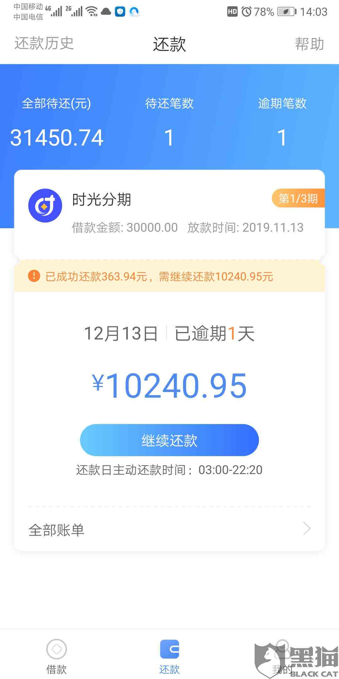 如何协商逾期还款问题，本金及利息计算方法全解析