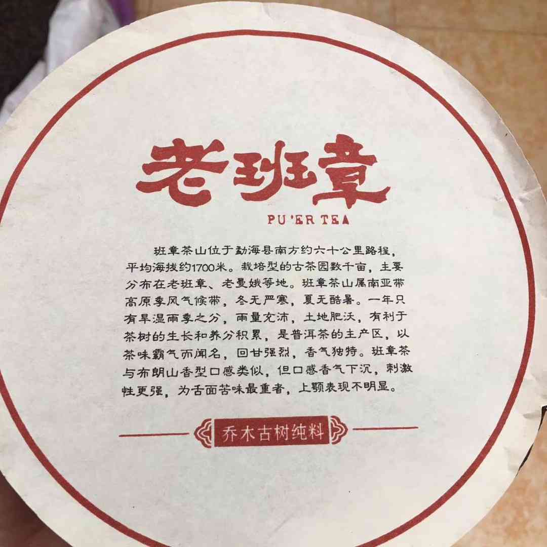 2012年老班章普洱茶：香醇口感与独特风味的完美结合