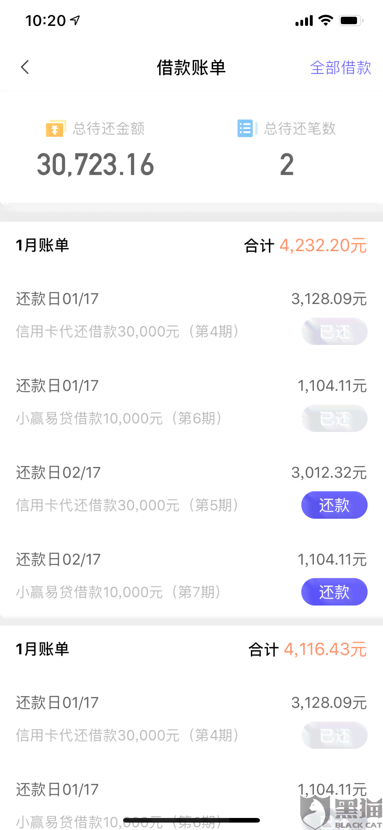 我来贷提前结清协商：还款技巧与成功经验分享