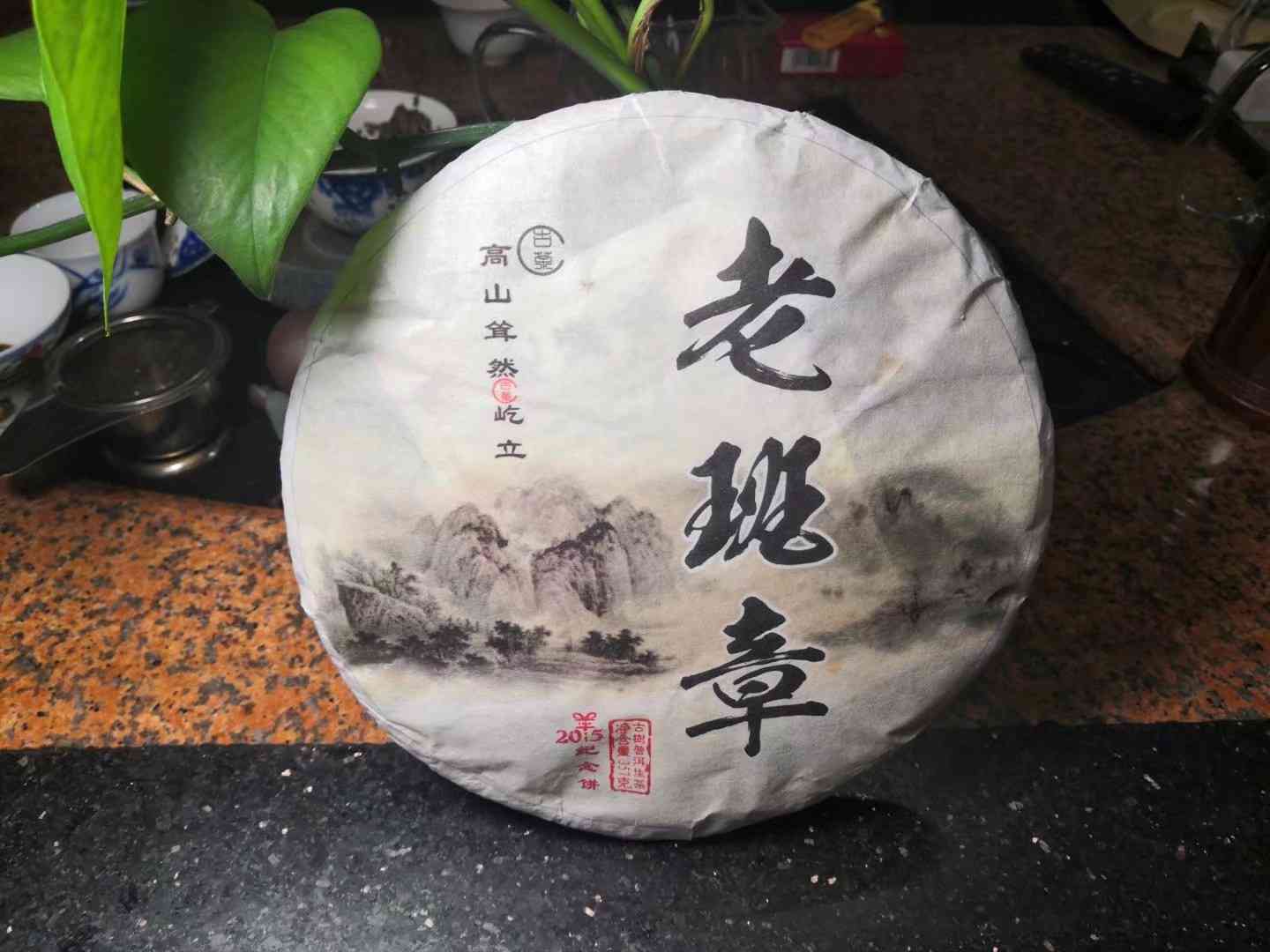 老班章普洱茶生茶357克，纯正品质，健饮品，商城全场包邮