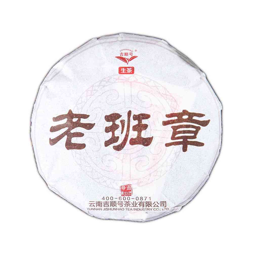 老班章普洱茶官方旗舰店生茶100g