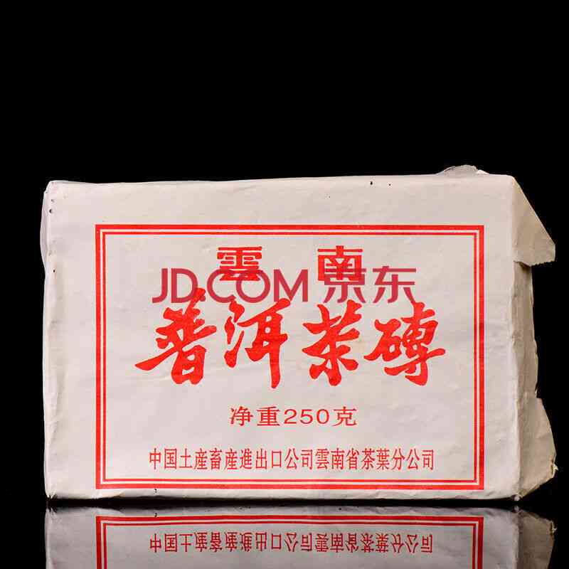 90年代7581熟砖普洱茶250g