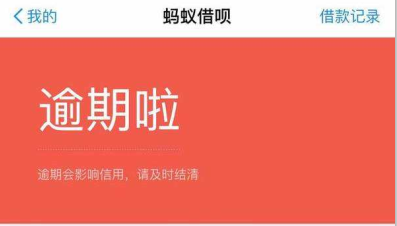 还钱逾期未扣款的后果与解决方法：了解详细情况并避免影响信用