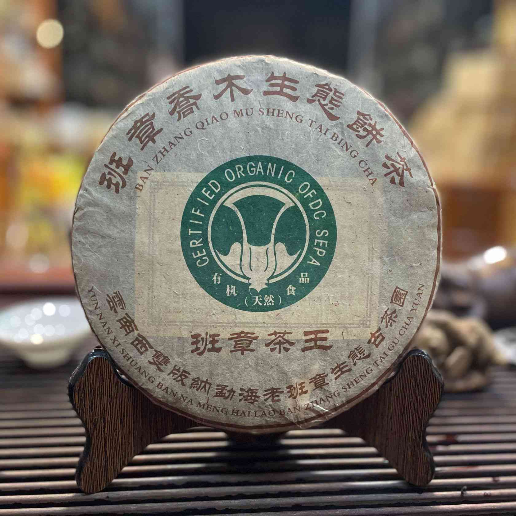 老班章茶王树普洱茶生茶357g一饼