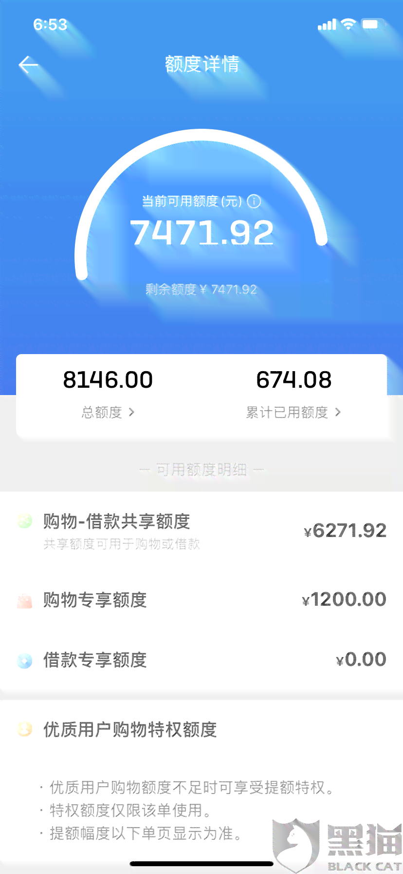 逾期还款的后果：还呗贷款不还会怎样？