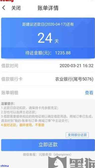 小米分期贷款24期协商成功，避免逾期困扰