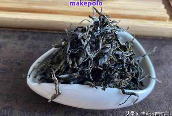 清爽型普洱茶：一种茶叶的种类和性质解析