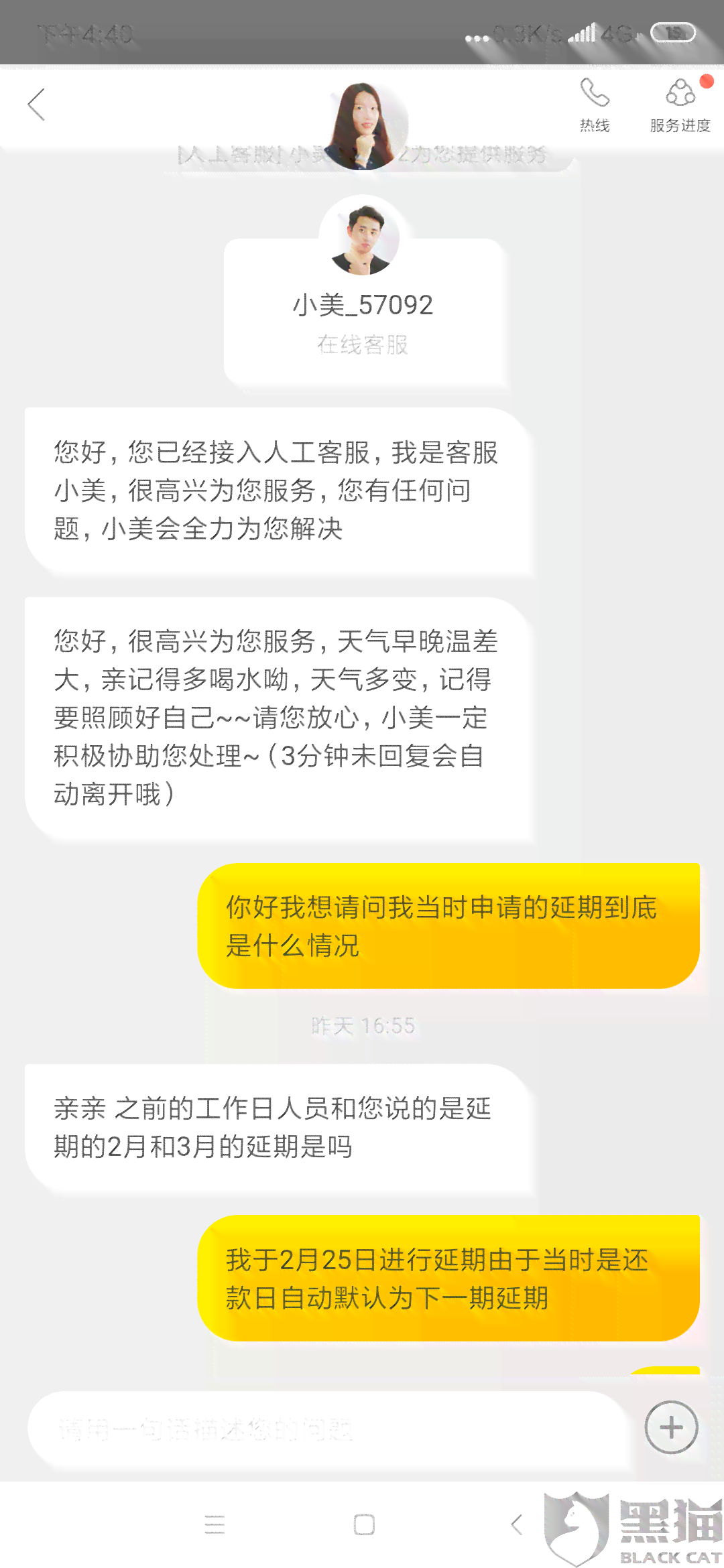 逾期还款法律问题解决指南：收到安逸花逾期短信如何应对？律师教你处理办法