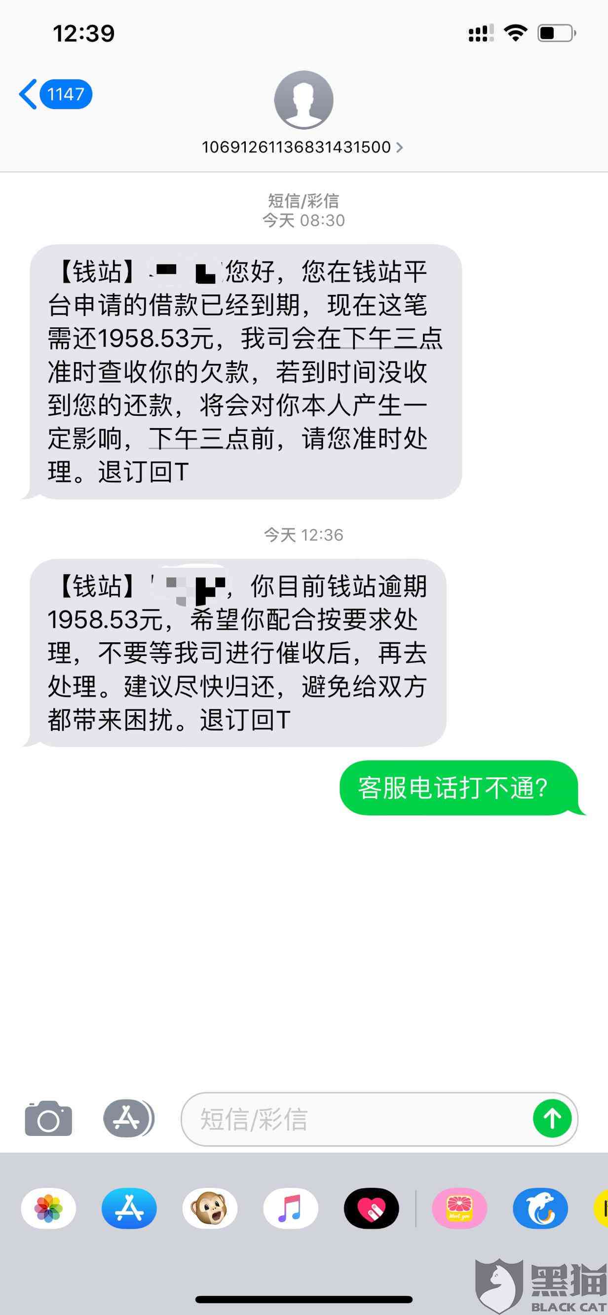 逾期还款法律问题解决指南：收到安逸花逾期短信如何应对？律师教你处理办法