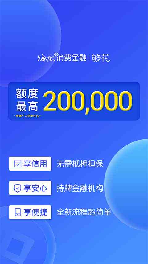 关于消费金融分期还款，了解详情及注意事项，确保顺利进行马上协商