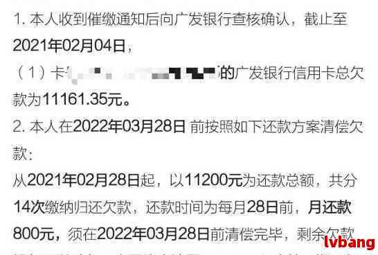 广发银行协商还款方案成功