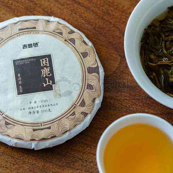 2021困鹿山普洱茶生茶烤茶200g