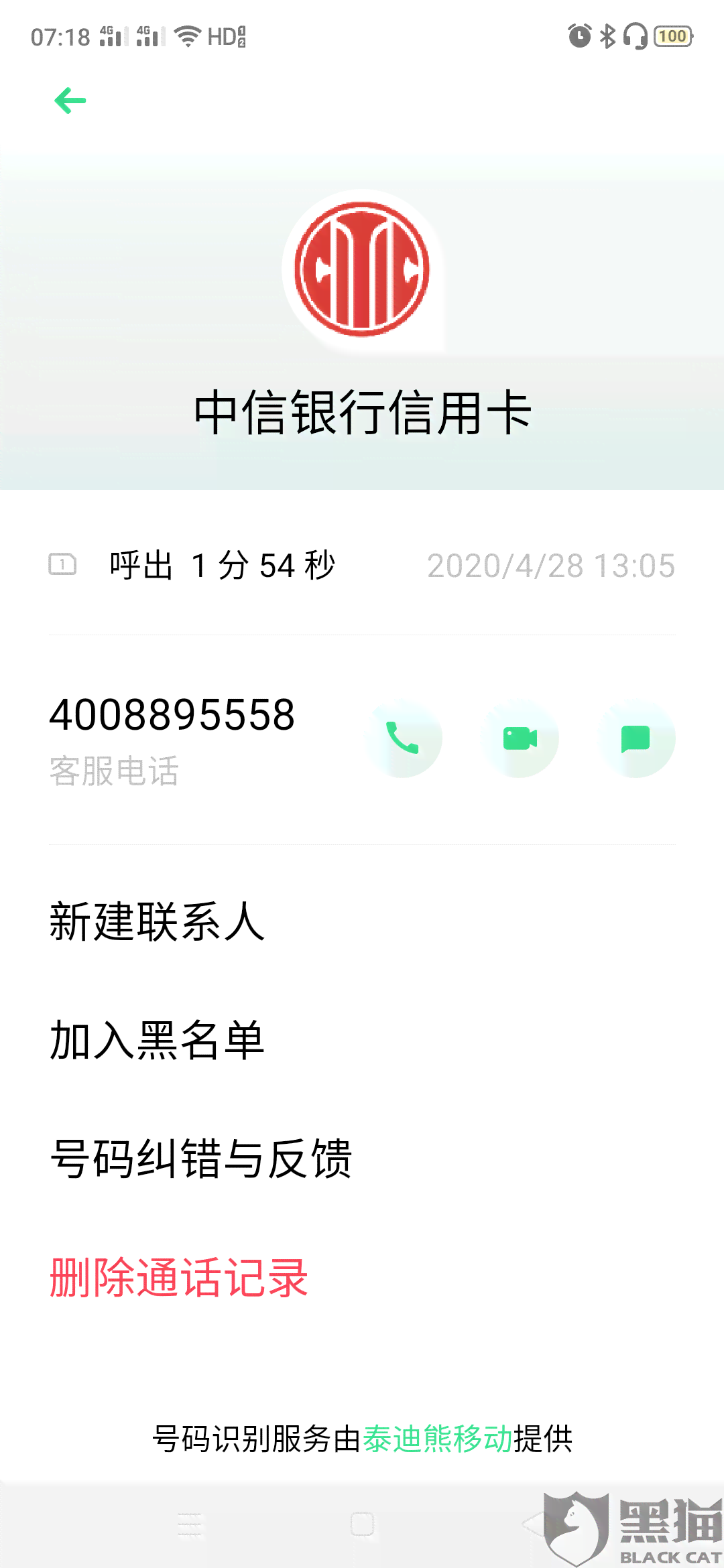 中信信用卡逾期还款协商策略：如何与银行商议更合理的金额