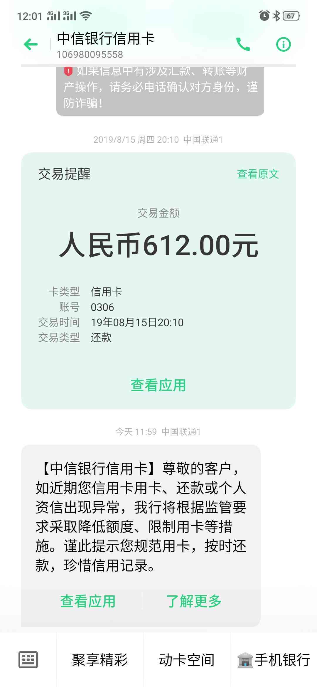 中信信用卡逾期还款如何协商分期？了解详细处理步骤和影响因素