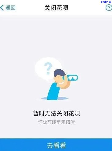 花呗逾期关闭怎么还