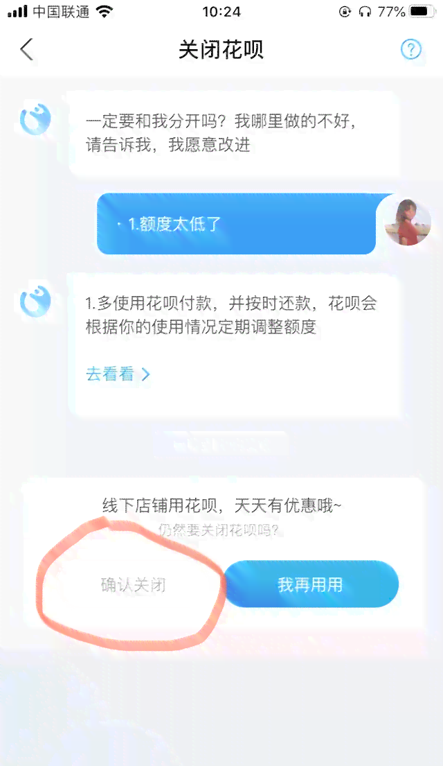 花呗逾期关闭怎么还