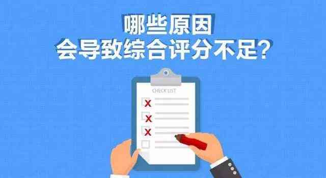 借款人还款后再次申请，却发现综合评分不足的困境解决之道