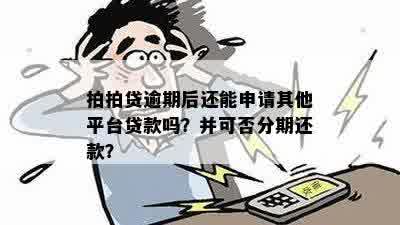 解决综合评分不足问题：一招助您先还清一笔贷款