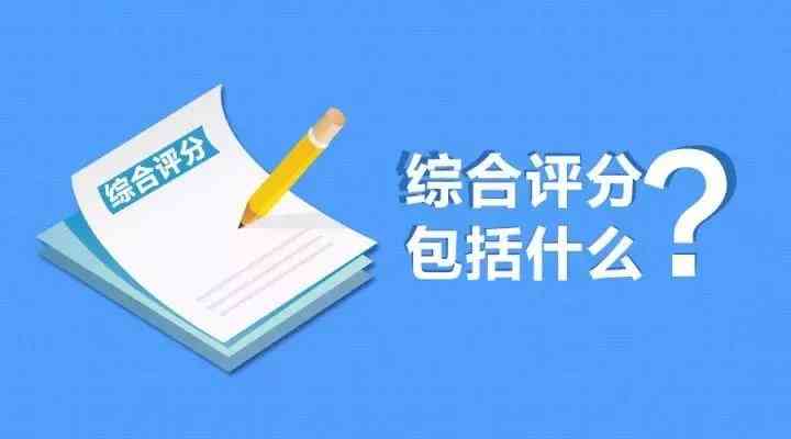 解决综合评分不足问题：一招助您先还清一笔贷款