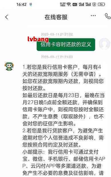 信用卡还款日12点后算逾期？晚间还款是否会影响记录？