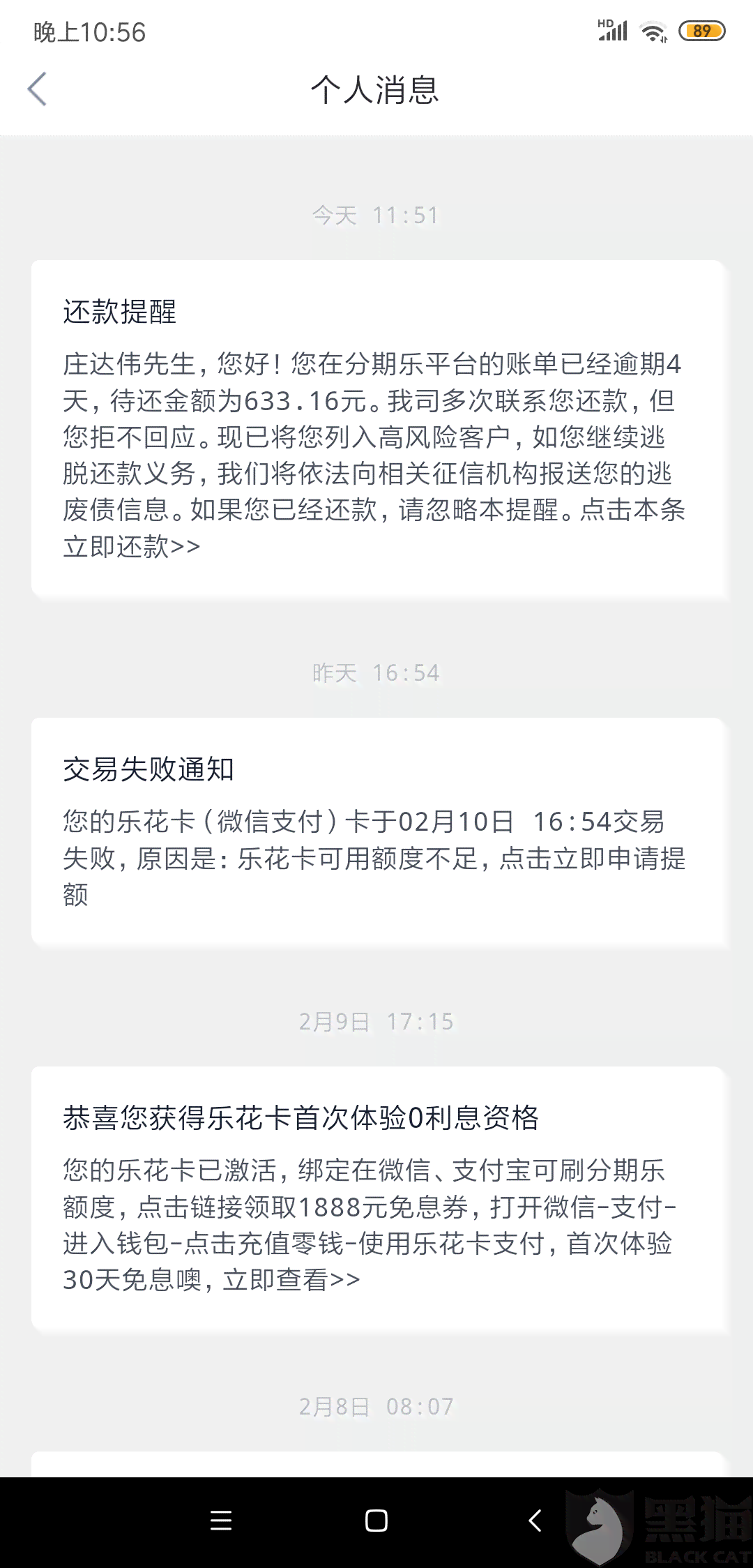 逾期找谁协商解决：如何成功协商还款和分期？