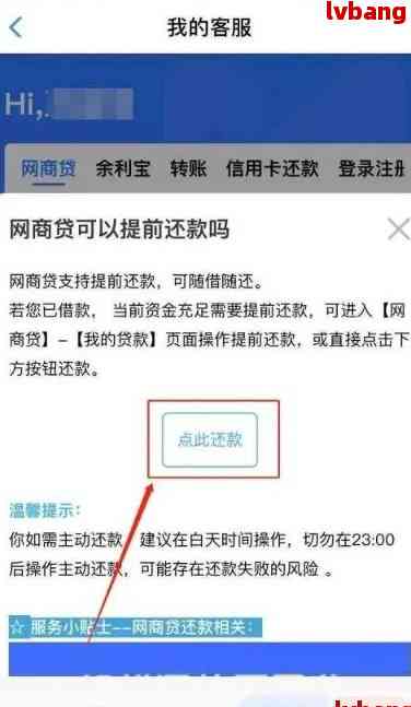 网商贷逾期了经常还一些可以吗 - 关于网商贷逾期后是否可以逐步还款的探讨