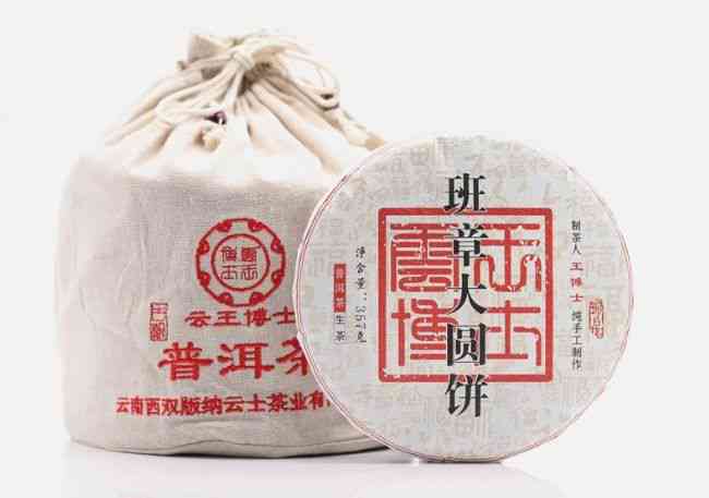 布朗王普洱茶饼价格：全面解析与购买指南，让你轻松了解市场行情