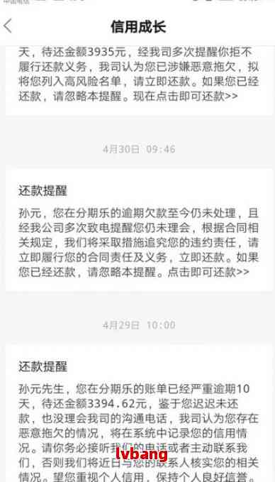 逾期还款协商策略：寻求专业人士的帮助