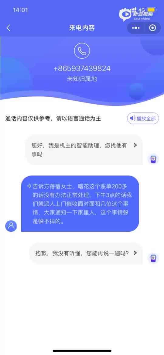 新安逸花逾期200元，起诉我，我该如何应对？