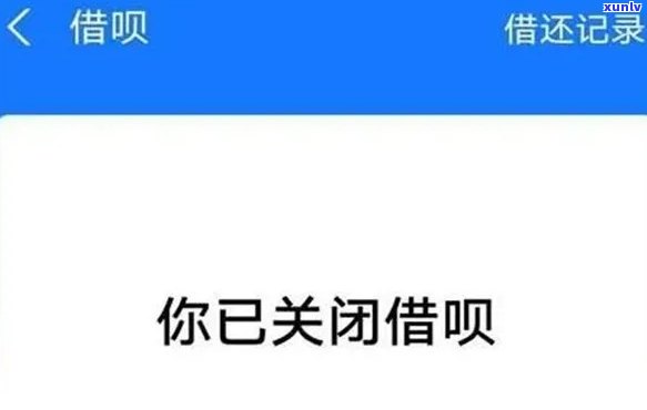 欠借呗的钱可以不还吗？现在如何处理？