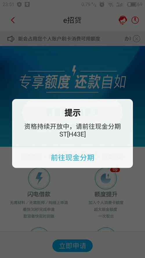 e招贷逾期和信用卡逾期合并：算不算信用卡诈骗？