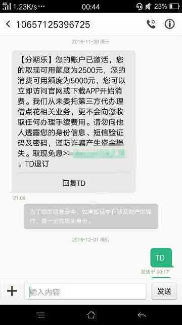 欠钱没还会影响购车及个人信用，建议尽快还款以避免负面影响。