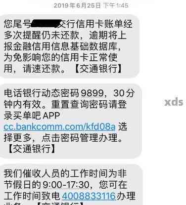 为什么信用卡注销后信用报告上仍有信息？