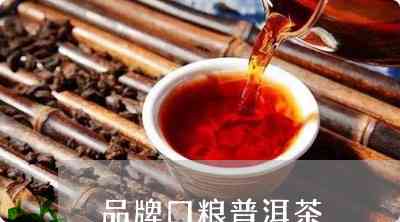 普洱茶口粮茶批发厂家