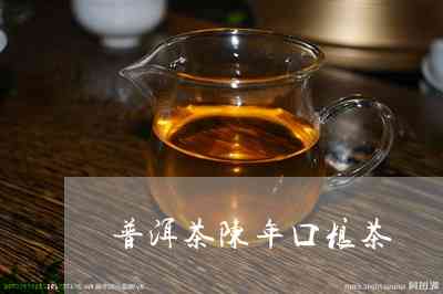 普洱茶口粮茶批发厂家