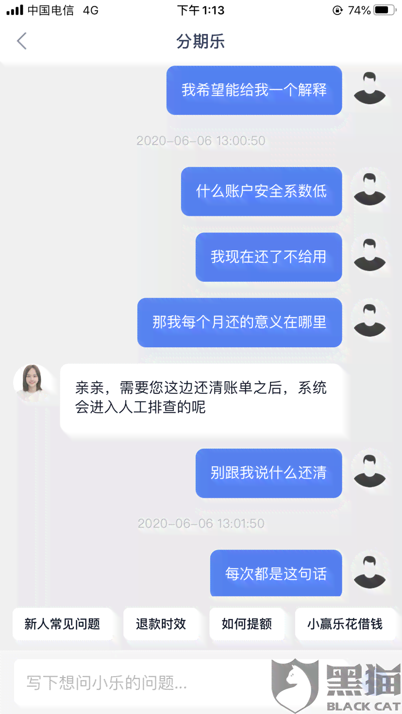 冻结账号逾期