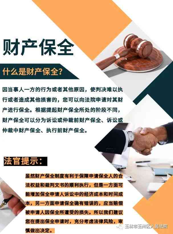 财产保全后还能协商还款吗？怎么办？