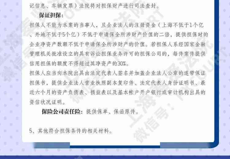 保全期限届满后：财产保全是否可申请续保？