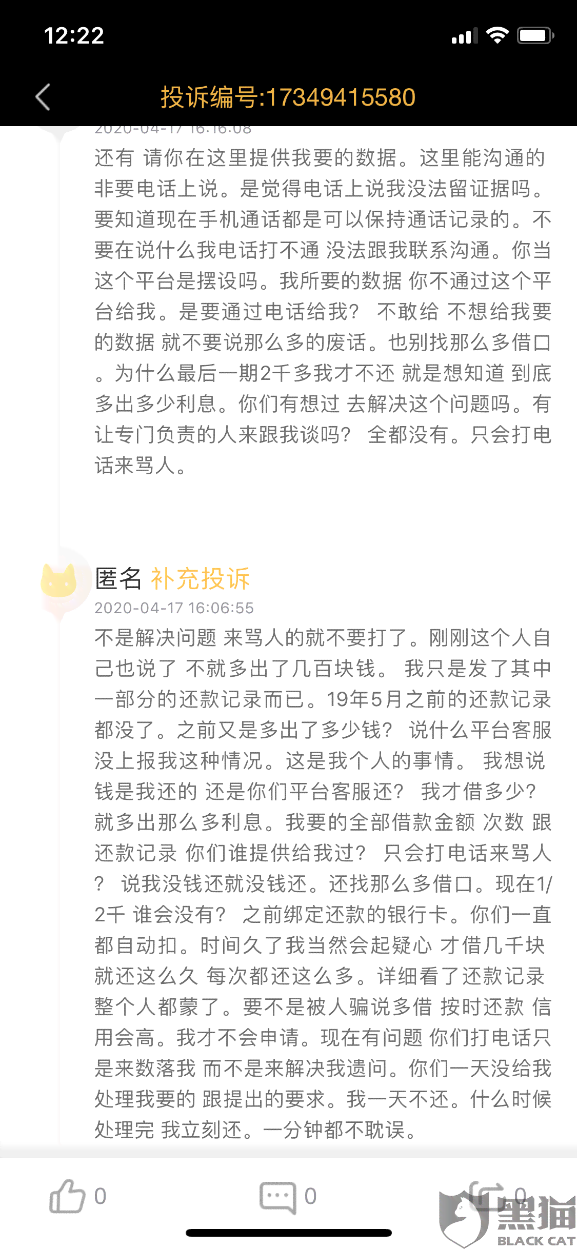 安逸花逾期还款再次借款是否会受到影响？了解详细情况和应对策略